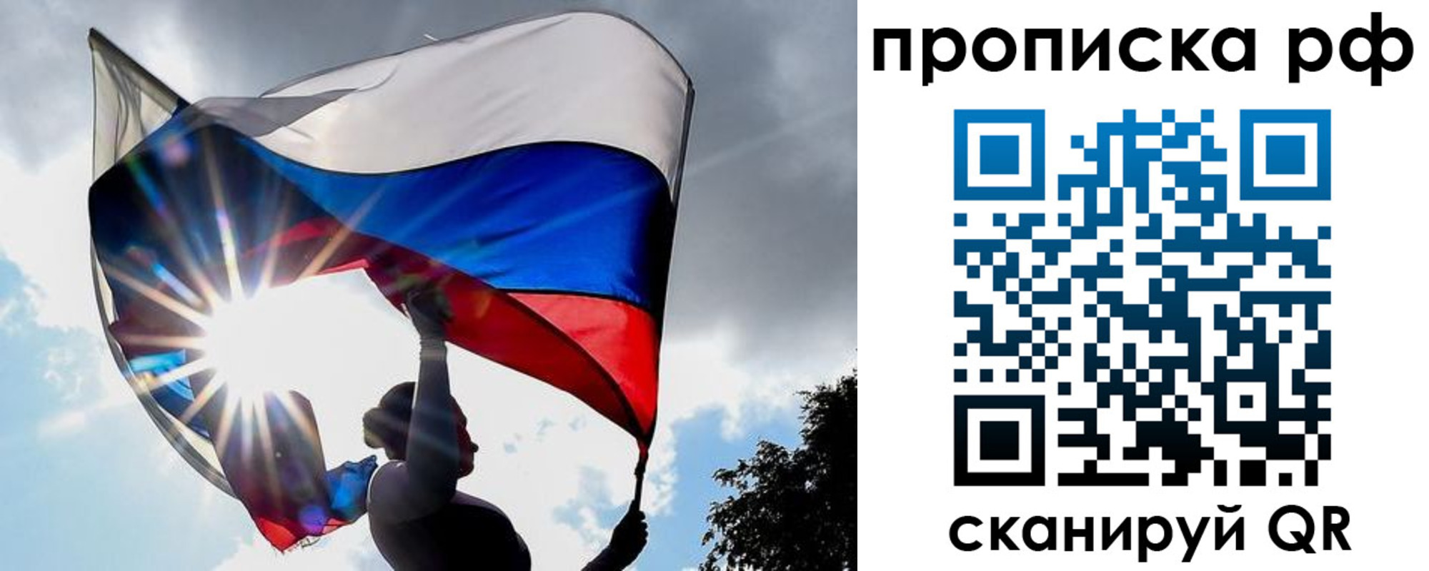 временная регистрация надежно в Емве