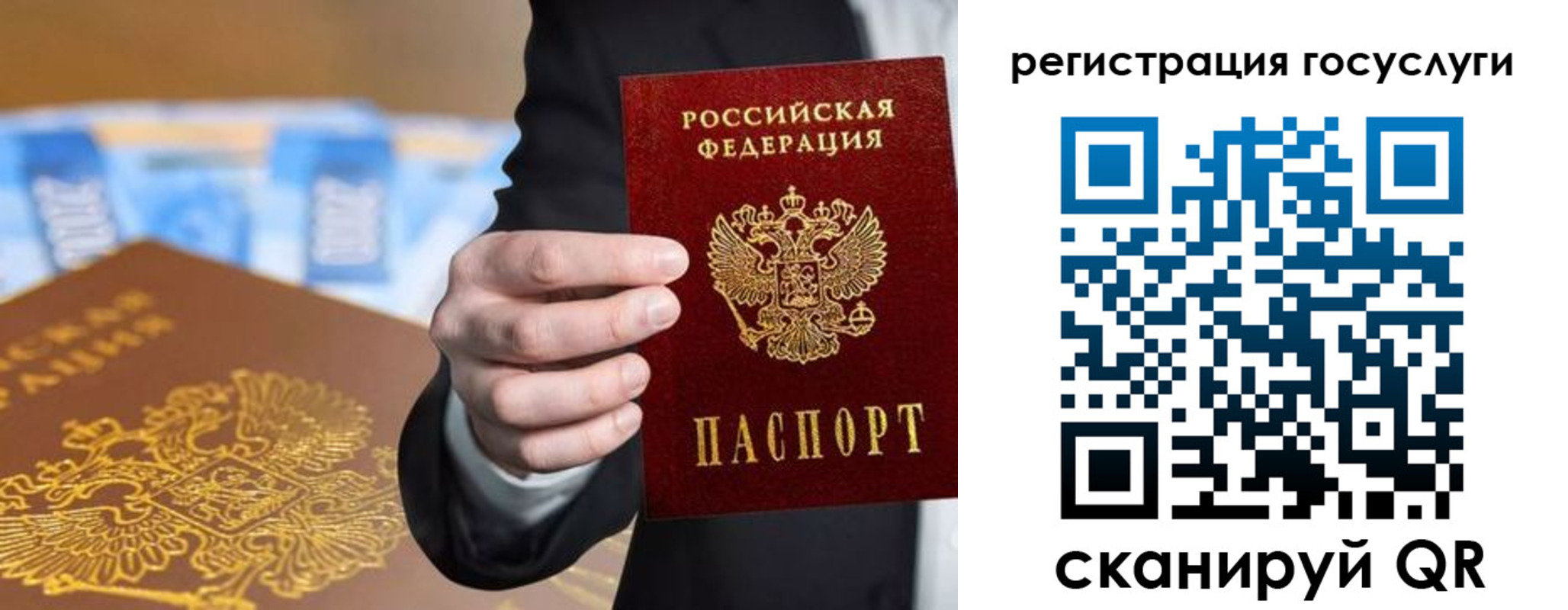 прописка в Емве