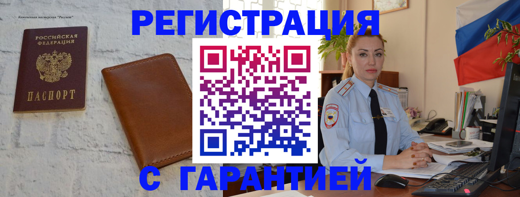временная прописка в Емве