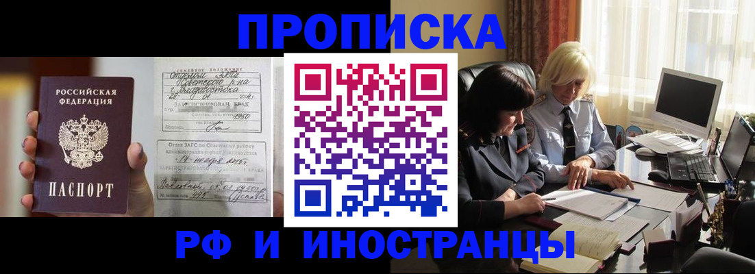 прописка для работы в Емве