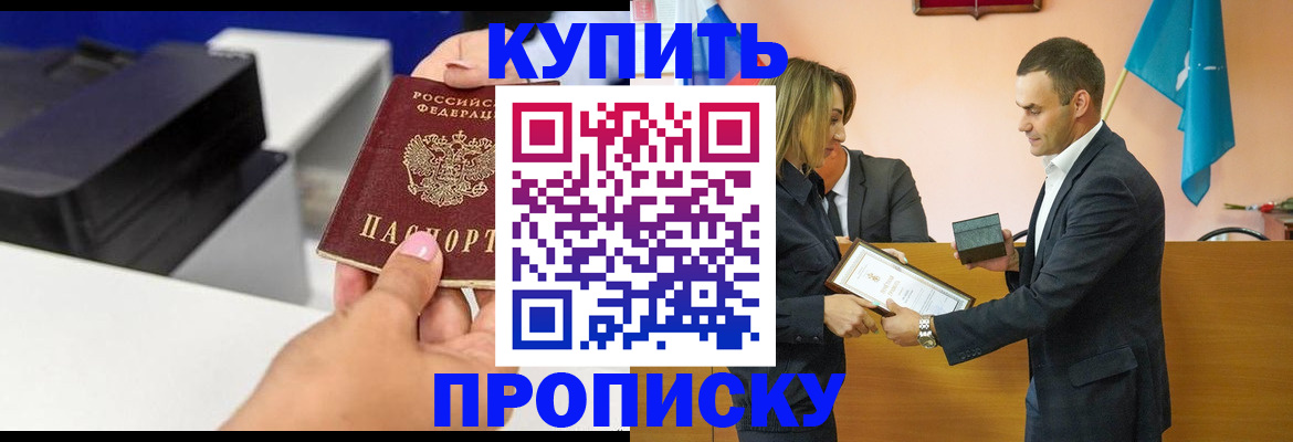 временная регистрация надежно в Емве