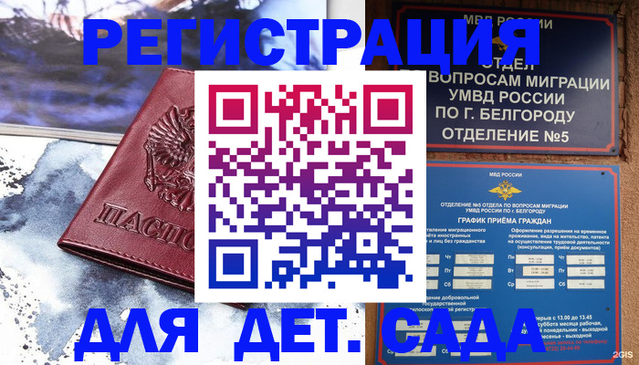 прописка поиск в Емве