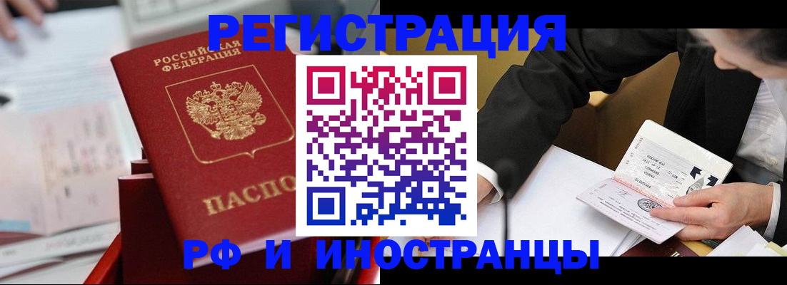 временная регистрация поиск в Емве