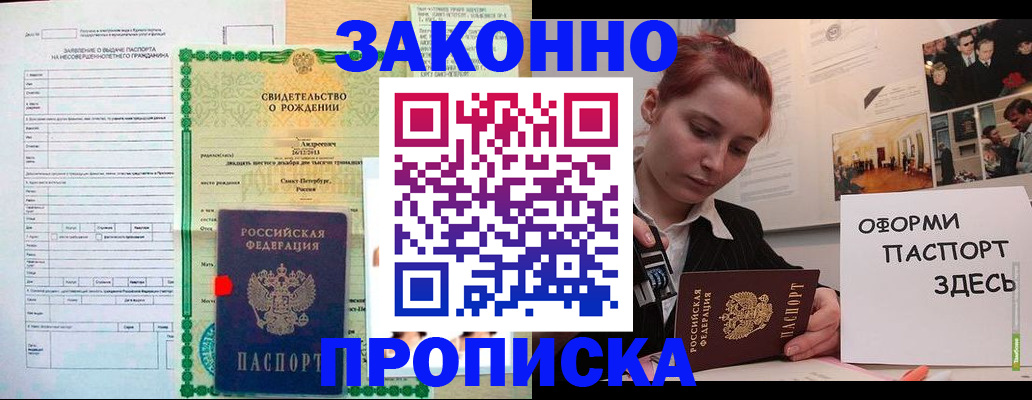 временная регистрация поиск в Емве
