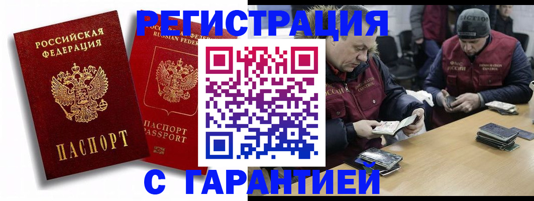 прописка в квартире в Емве