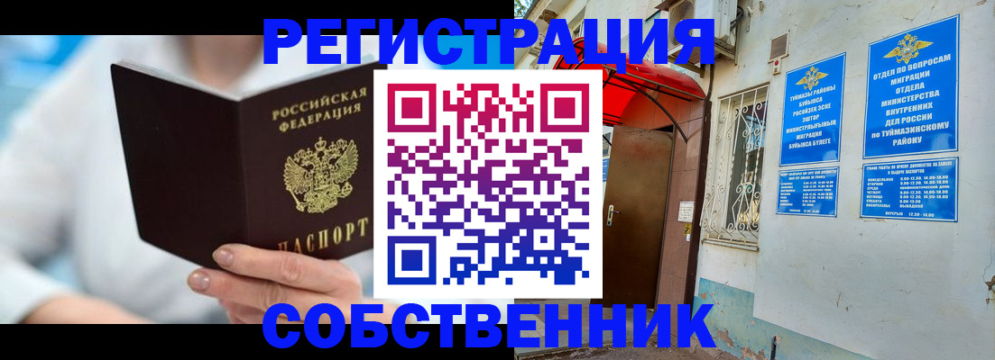 временная регистрация купить в Емве